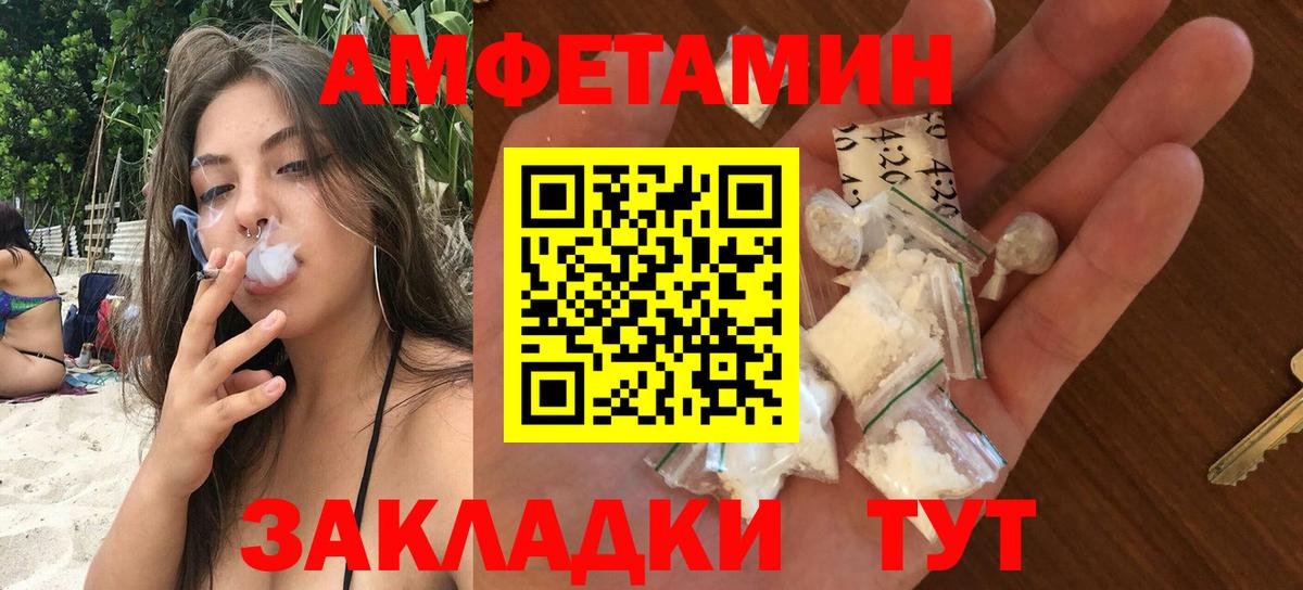 Амфетамин 98%  Вход с VPN  Амфетамин  Горячий Ключ 