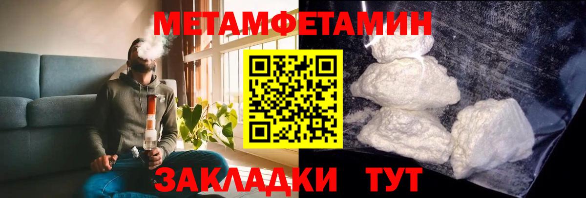 АМФ 97% Горячий Ключ