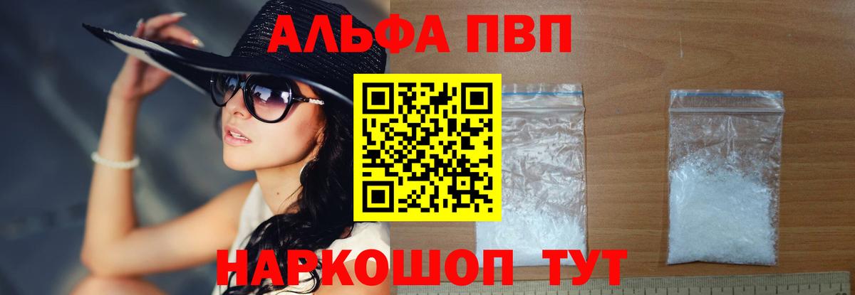 Alfa_PVP VHQ  Вход с VPN  А ПВП СК  Горячий Ключ 