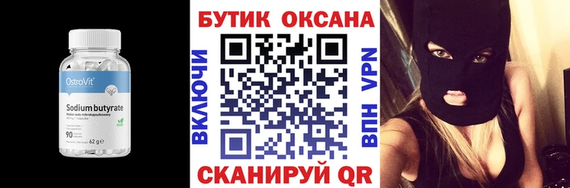 MEGA зеркало  Горячий Ключ  БУТИРАТ буратино 