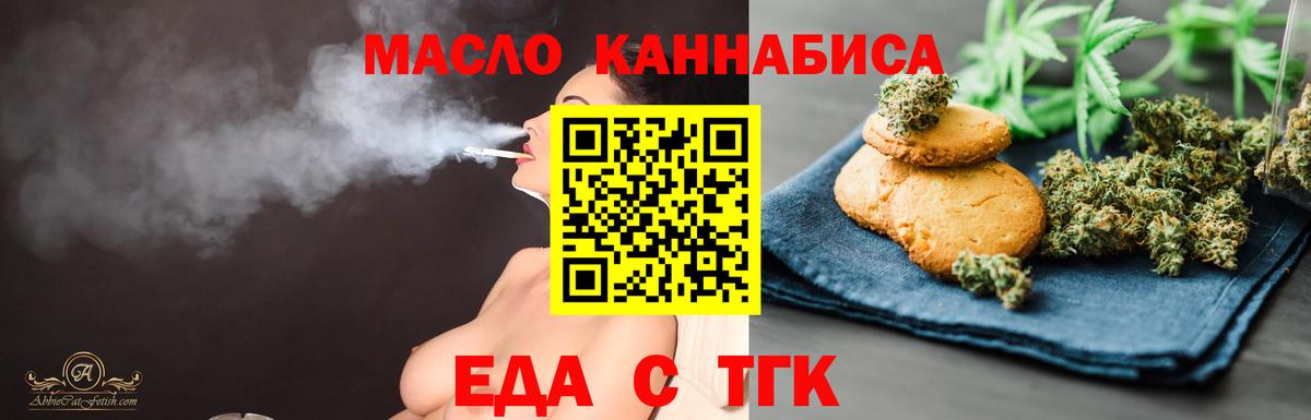 Cannafood марихуана  Вход с VPN  Горячий Ключ 