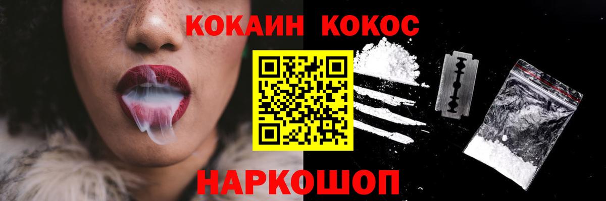 COCAIN Боливия  КОКАИН FishScale  Горячий Ключ  Вход с VPN 