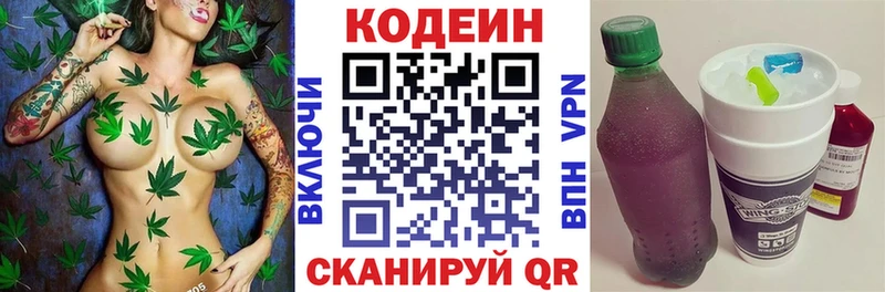 KRAKEN вход  Горячий Ключ  Кодеиновый сироп Lean напиток Lean (лин) 
