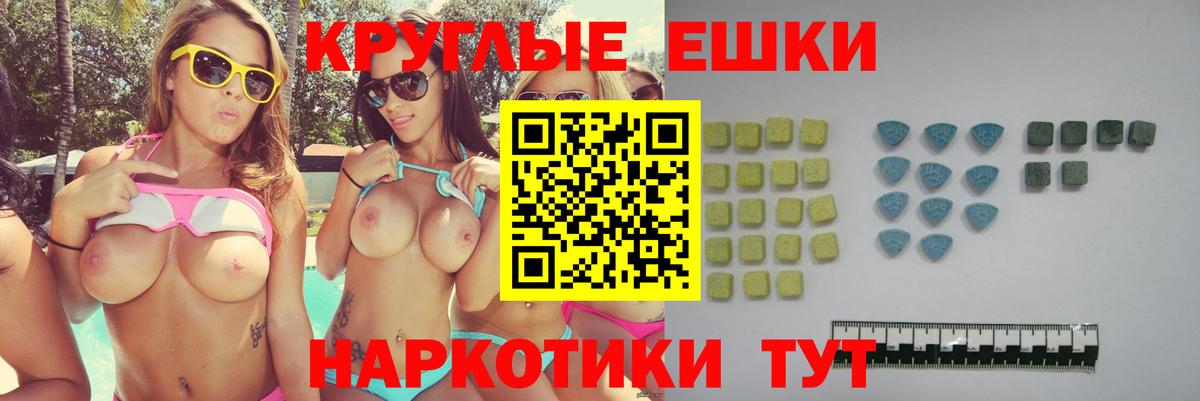 Ecstasy Philipp Plein  блэк спрут маркетплейс  ЭКСТАЗИ  где найти   Экстази ешки  Горячий Ключ  Вход с VPN 