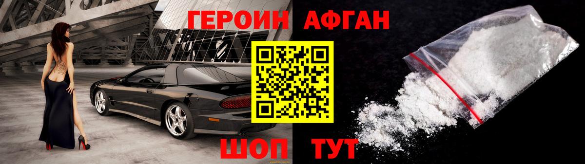 Горячий Ключ  ГЕРОИН  Вход с VPN  Героин герыч 