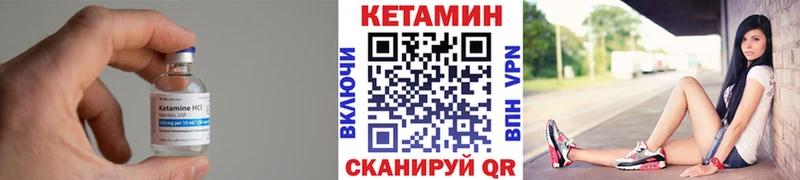 КЕТАМИН VHQ  гидра рабочий сайт  Горячий Ключ 