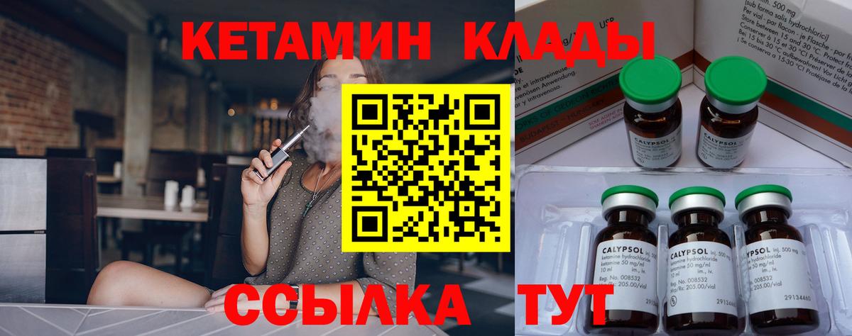 КЕТАМИН ketamine  блэк спрут как зайти  Горячий Ключ  Вход с VPN  Кетамин VHQ 