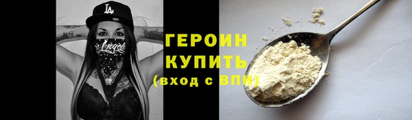 героин Белокуриха