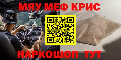 кристаллы Беслан