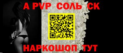 кристаллы Беслан