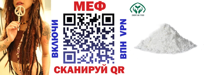 Мефедрон VHQ  Горячий Ключ 