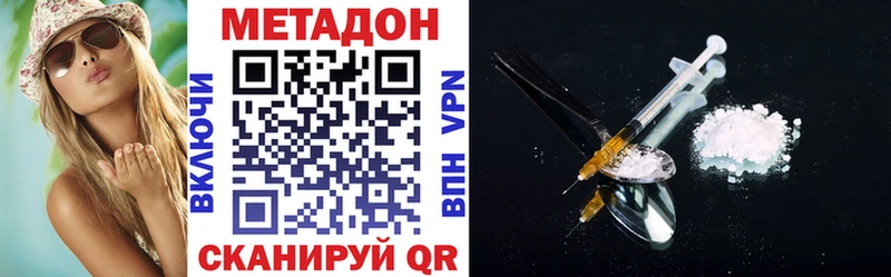 МЕТАДОН мёд  Горячий Ключ 