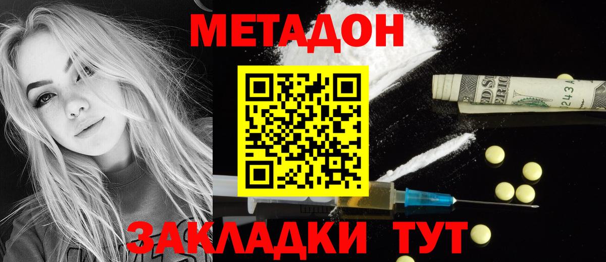 mega сайт  МЕТАДОН methadone  Вход с VPN  Горячий Ключ  МЕТАДОН methadone 