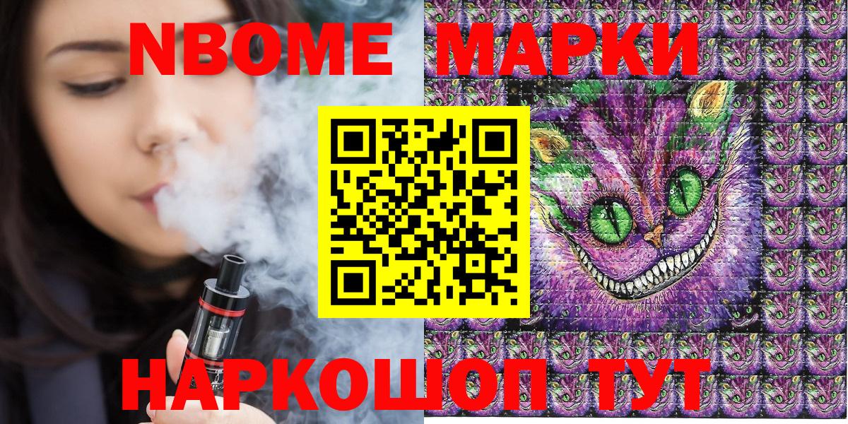 Марки NBOMe  Вход с VPN  Горячий Ключ  Марки 25I-NBOMe 1500мкг 