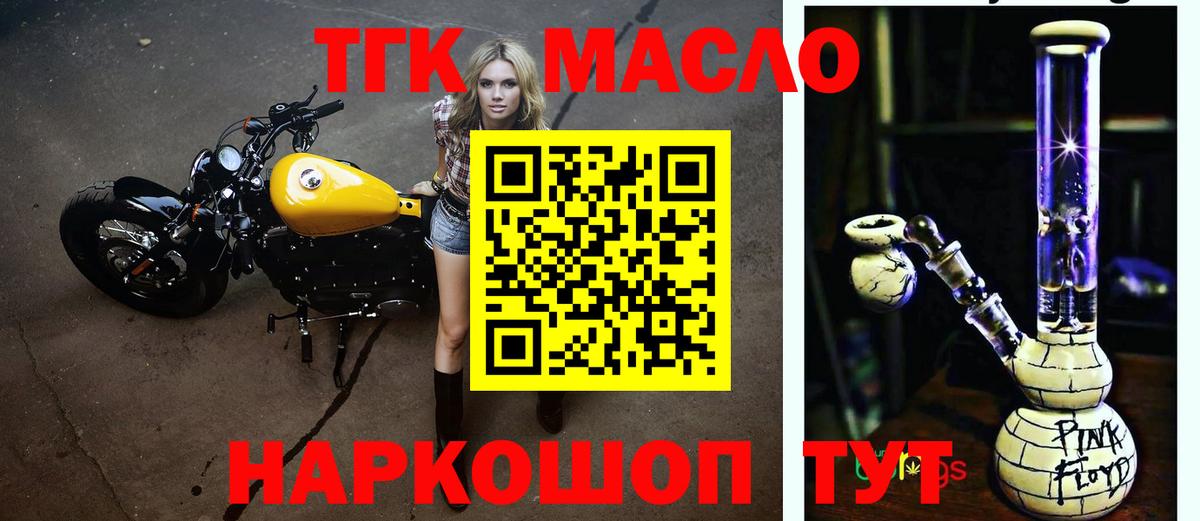 ТГК концентрат Горячий Ключ